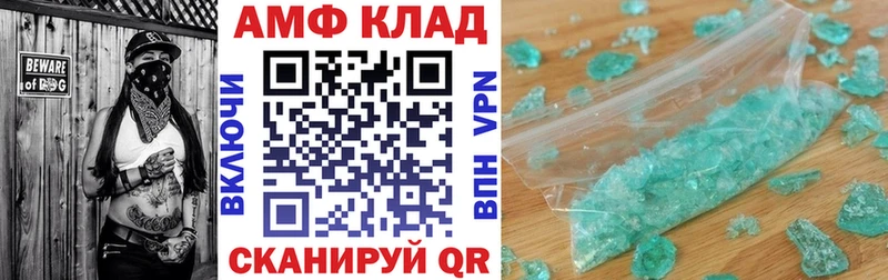 АМФЕТАМИН VHQ  купить наркотики сайты  сайты даркнета клад  Александровск-Сахалинский 