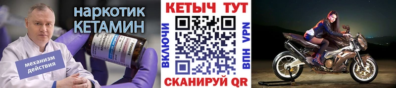 Кетамин VHQ  kraken как войти  Александровск-Сахалинский 